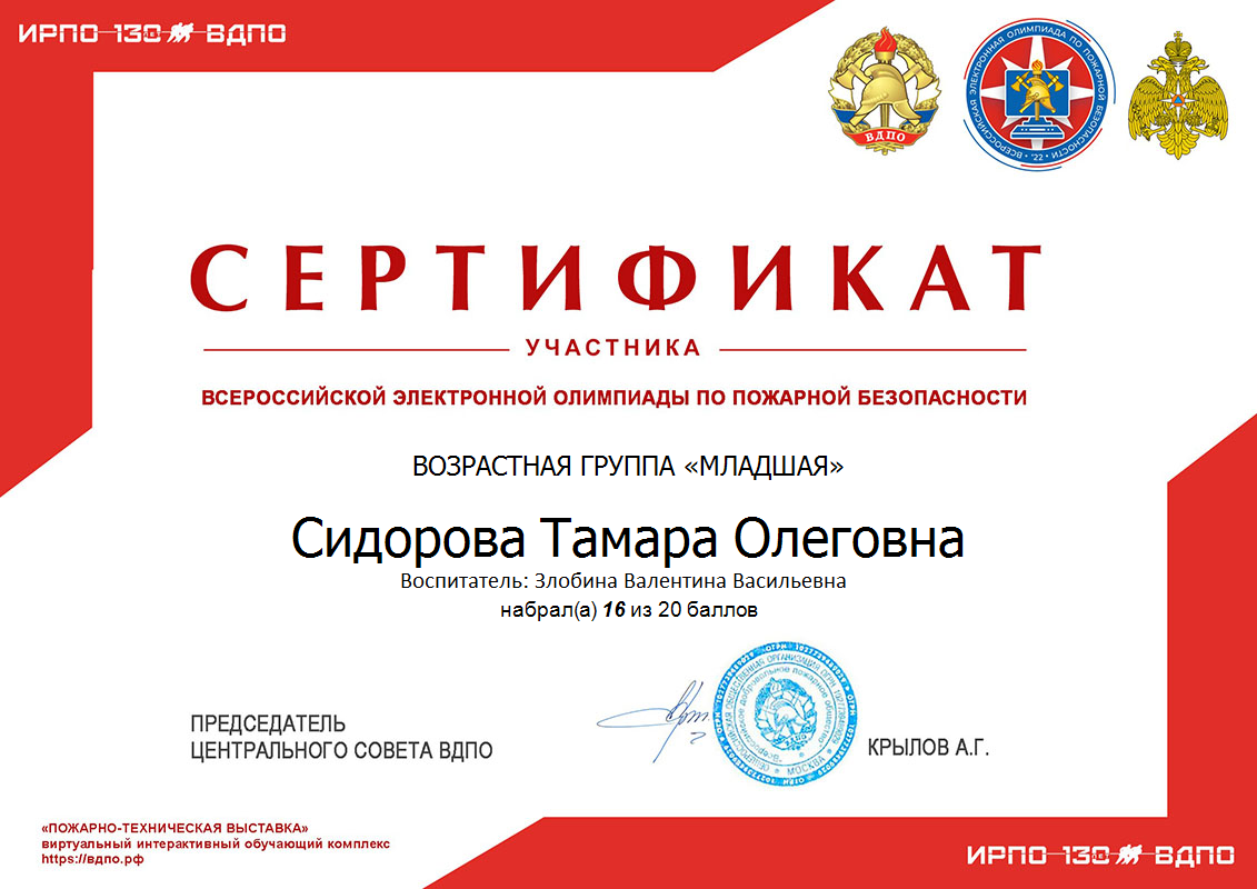 Certificate-1-